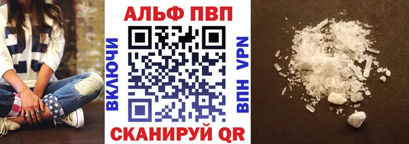 ссылка на мегу маркетплейс  Ивангород  APVP Crystall  цены  