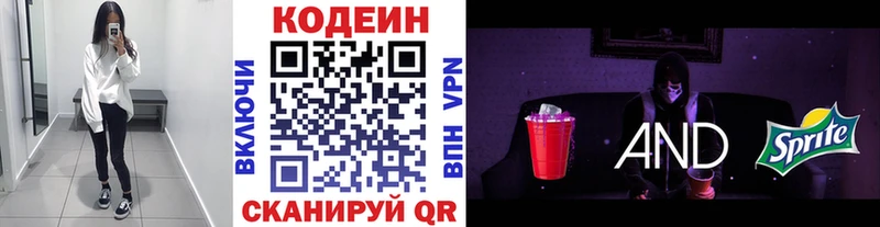 купить закладку  Ивангород  Кодеин Purple Drank 
