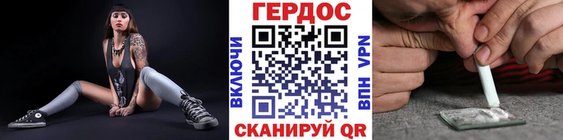 ГЕРОИН хмурый  Ивангород 