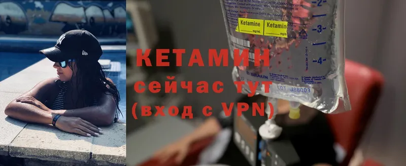 КЕТАМИН ketamine  дарнет шоп  Ивангород 