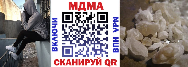 MDMA молли Ивангород