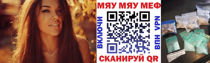 ссылка на мегу tor  Ивангород  Меф mephedrone 