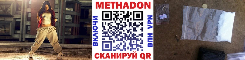 МЕТАДОН VHQ  купить наркотик  Ивангород 