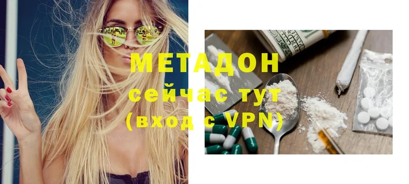 купить наркоту  Ивангород  Метадон VHQ 